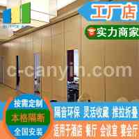 酒店屏风，折叠屏风，活动隔断墙，移动隔断墙，屏风隔断厂家