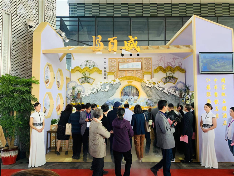 聚百商（国际）酒店餐饮文化汇展中心