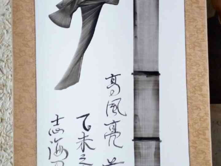 刀书画
