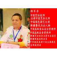 邵军亭大师全国百城百店饮食文化发展委员会副主席