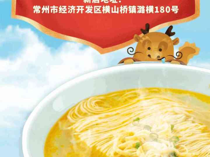 常州银丝面又开新店了