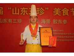 黄文杰全国百城百店饮食文化委高级会员