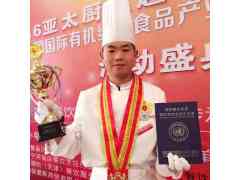 冯少鹏全国百城百店饮食文化委高级会员